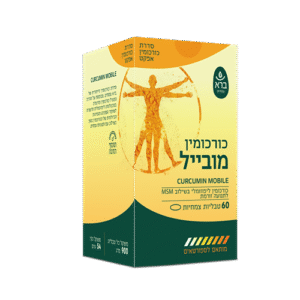 כורכומין מובייל 60 טבליות | CURCUMIN MOBILE